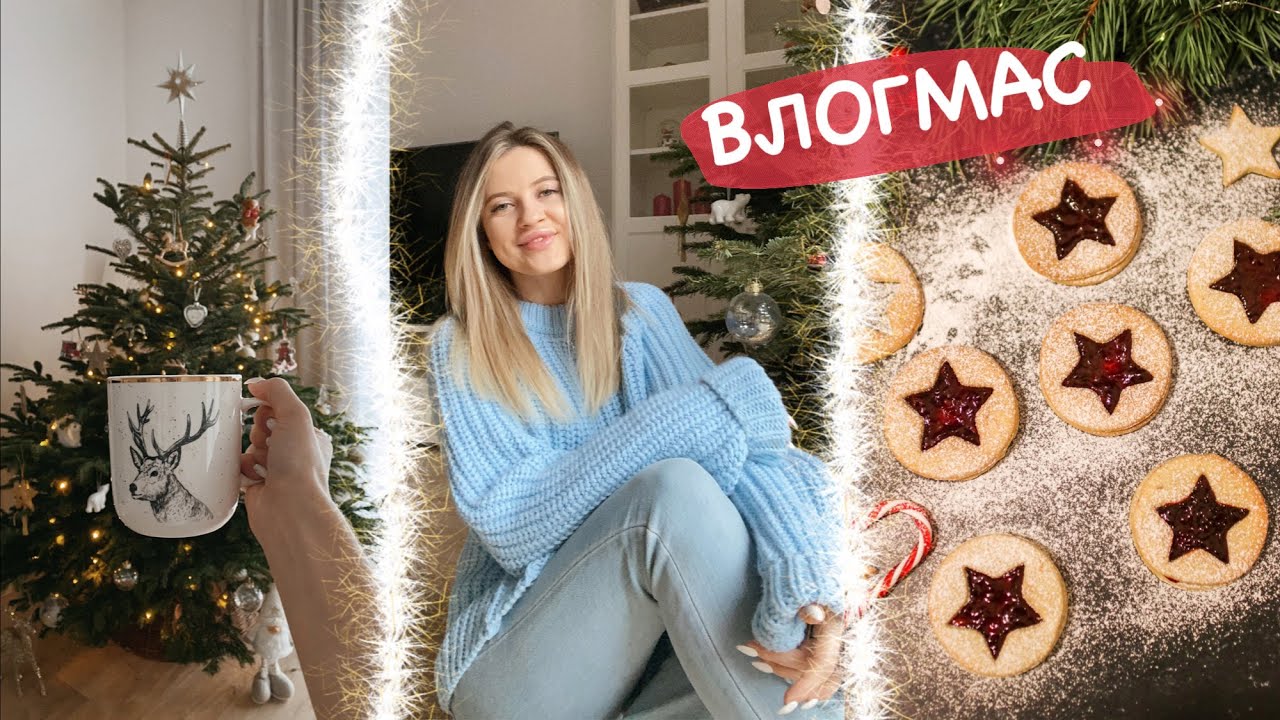Мария 22 Новый Год Мария 22 Новый Год