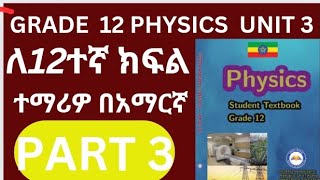 Physics Grade 12 Chapter 3: Fluid Mechanics Part 3 #entrance #exam