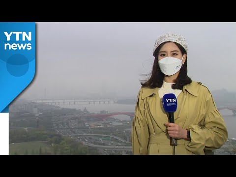 [날씨] 황사, 오후 전국 확산...주말까지 공기 답답 / YTN