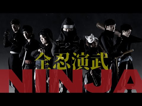 服部半蔵所伝 忍秘傳