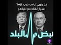 ما بعد الحرب ماذا يحمل اتفاق ترامب نتنياهو 