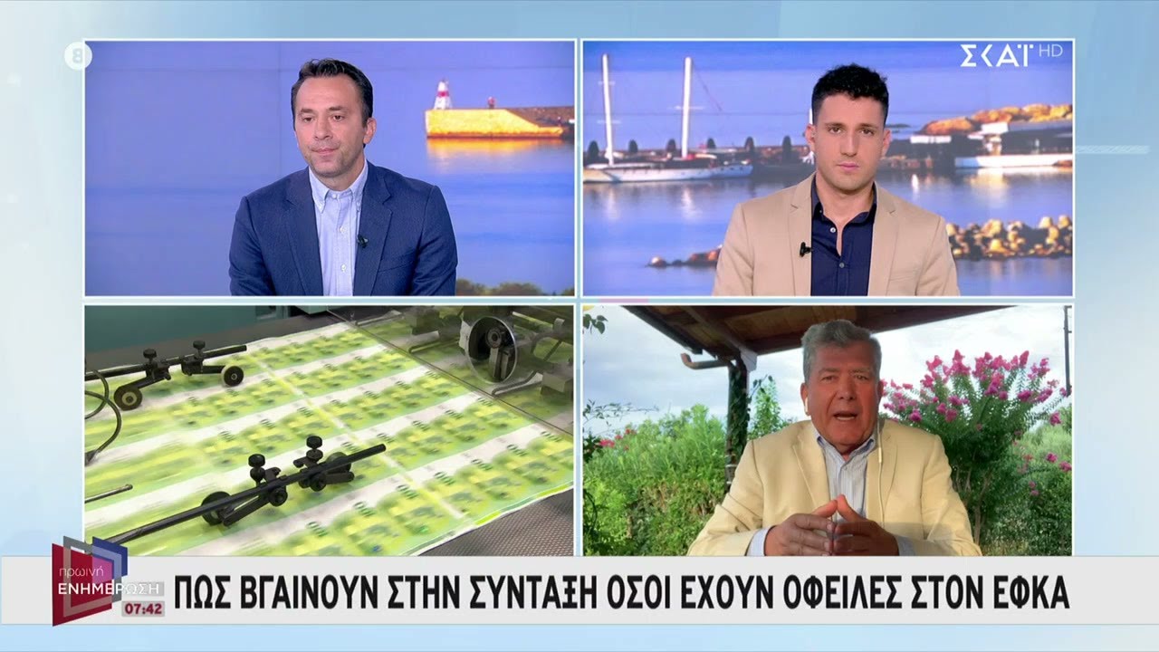 Τι ισχύει με την παραγραφή των χρεών στον ΕΦΚΑ, τα αναδρομικά και τις αυξήσεις στις συντάξεις