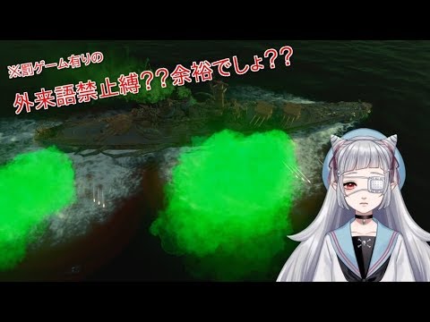 【罰ゲーム有り】自称プロゲーマーが行く航海日誌【男の娘Vtuber】