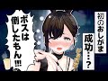 【おしがま】初のおしがま成功!? ボスを倒すも結局おしっこをジョボジョボしてしまうVtuber切り抜き | リトルナイトメア 【Vtuber】 Little Nightmares