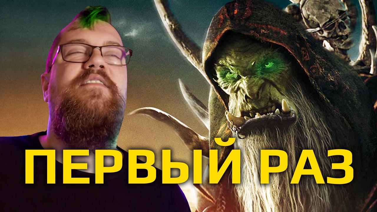 Я нашёл гильдию и жду новый сезон в НОВОМ МИРЕ