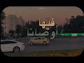 أنشودة الشام المنشد مصطفى الجعفري 