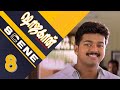 Shahjahan  tamil movie  scene 8  ilaya thalapathy vijay  richa pallod  mani sharma