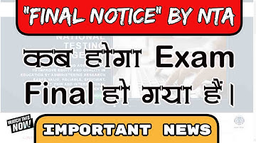🔥🔥 Final Notice by NTA || Final Date Finalised || JEE/NEET/UGC NET June 2020 Exam