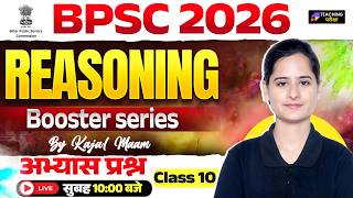 BPSC TRE 4.0 Reasoning Class | BPSC Reasoning PYQs Class | BPSC Reasoning by Teaching Pariksha