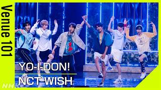 【Venue101】  NCT WISH / YO-I-DON!│リレーを連想させる激しいパフォーマンス！タイトルにちなんだ「スタート」の合図の振り付けに注目│NHK