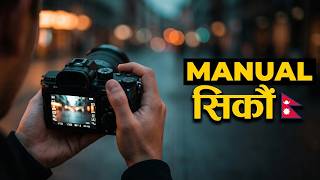 Exposure Triangle Explained in Nepali | Camera Basics for Beginners |Aperture, Shutter Speed, ISO 🇳🇵