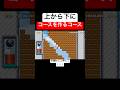 コインを取った所が道になるコースを作るコースで奇跡起きたwww #スーパーマリオメーカー2 #マリメ2#世界のコース