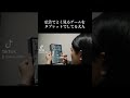 広告でよく見るゲームをタブレットでしてる大人 #せつない人モノマネ #広告のゲーム #広告でよく見るゲーム #タブレット #本気