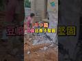 在中國豆腐比房子還要堅固- 這就是舔共網紅嚮往的祖國，屌！炸！天！
