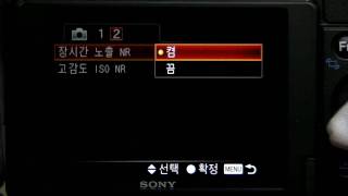 Sony a550 DSLR Menu (kor)