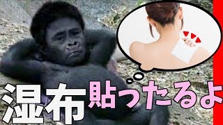 なんで！？『ゴリラが背中に湿布を貼ってくれる』だけのはずが…