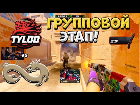 Eternal fire vs TYLOO - ESL Pro League Season 21 Stage 1 - ЛУЧШИЕ МОМЕНТЫ CS2 | КРИВОЙ ЭФИР