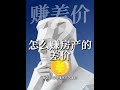 国内移民中介为什么要在希腊项目里赚“房产差价”#希腊麦哥 #避坑指南 #投资指南 #希腊房产 #商改住#希腊黄金居留 #欧洲身份规划 #海外投资