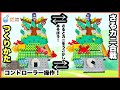 【動かして遊べる】なかよし！？さるカニ合戦【作り方】LaQ ラキュー