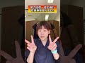 【寝る前30秒‼︎】視力回復目の疲れ‼︎#shorts
