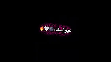 تـصاميم شـاشه سـوداء شعجب زعلان مني ياصغيرون اشتراك بالقناة Fypシ بدون حقوق 