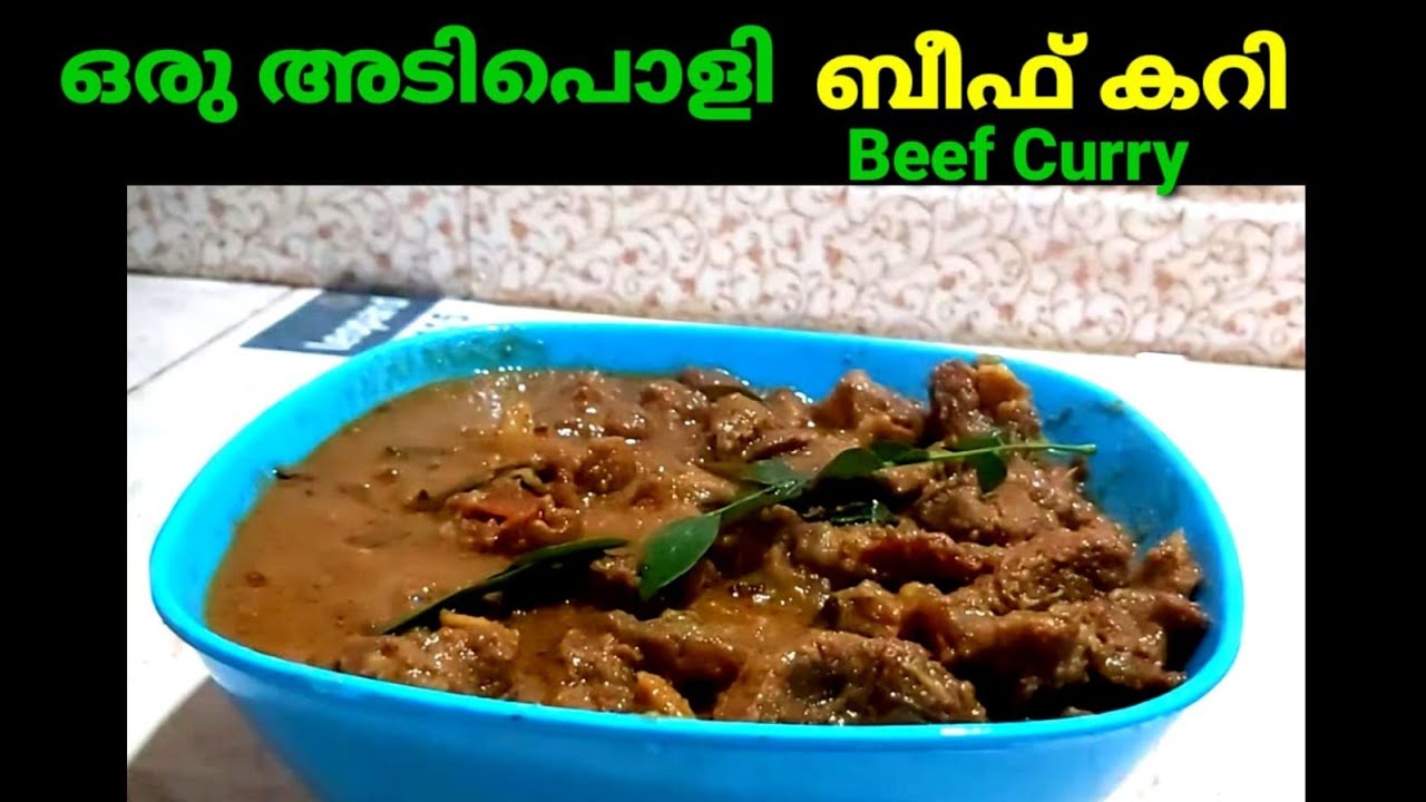How To Make Beef Curry In Malayalam /Kerala Style /Thrissur Style/Beef Recipe /Easy Recipe /Beef