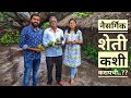 Natural farming  natural farming  herbs  owned forest in 20 knots