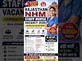 Rajasthan NHM Vacancy 2026 | Staff Nurse, CHO, ANM &amp; Other Posts | Latest Recruitment Update 🏥📢