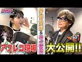 森久保祥太郎&井上麻里奈／貴重なアフレコシーン大公開！【逃走中 グレートミッション／1話＆2話】