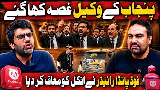 Why Are Punjab Lawyers Angry? | Food Panda Rider's Scuffle with Cranky Uncle Why Are Punjab Lawyers Angry? | Food Panda Rider's Scuffle with Cranky Uncle