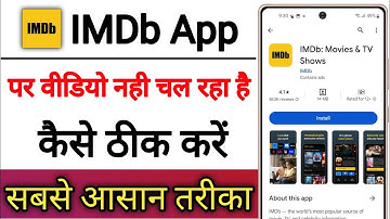 IMDb App Par Video Nhi Chal Raha Hai !! How To Fix IMDb App Video Not Playing Problem