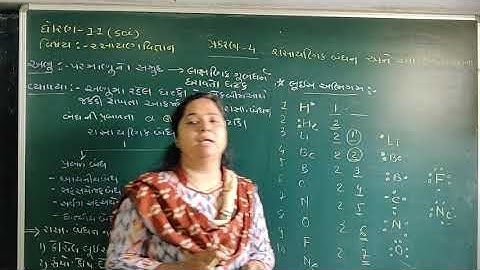 std 11 chemistry ch 4 shreemad dayanand kanya vidhyalay jamnagar