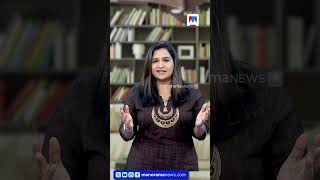 മനോരമ ന്യൂസ് സംഘടിപ്പിക്കുന്ന എജ്യൂക്കേഷന് സമ്മിറ്റ് മേയ് 23ന് |Education Summit