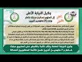 وكيل النيابة العامة ينشر نشرة بالقبض على تسابيح مبارك خـاطر و 7 متهميـن آخرين ضمن قائمة المطلوبين