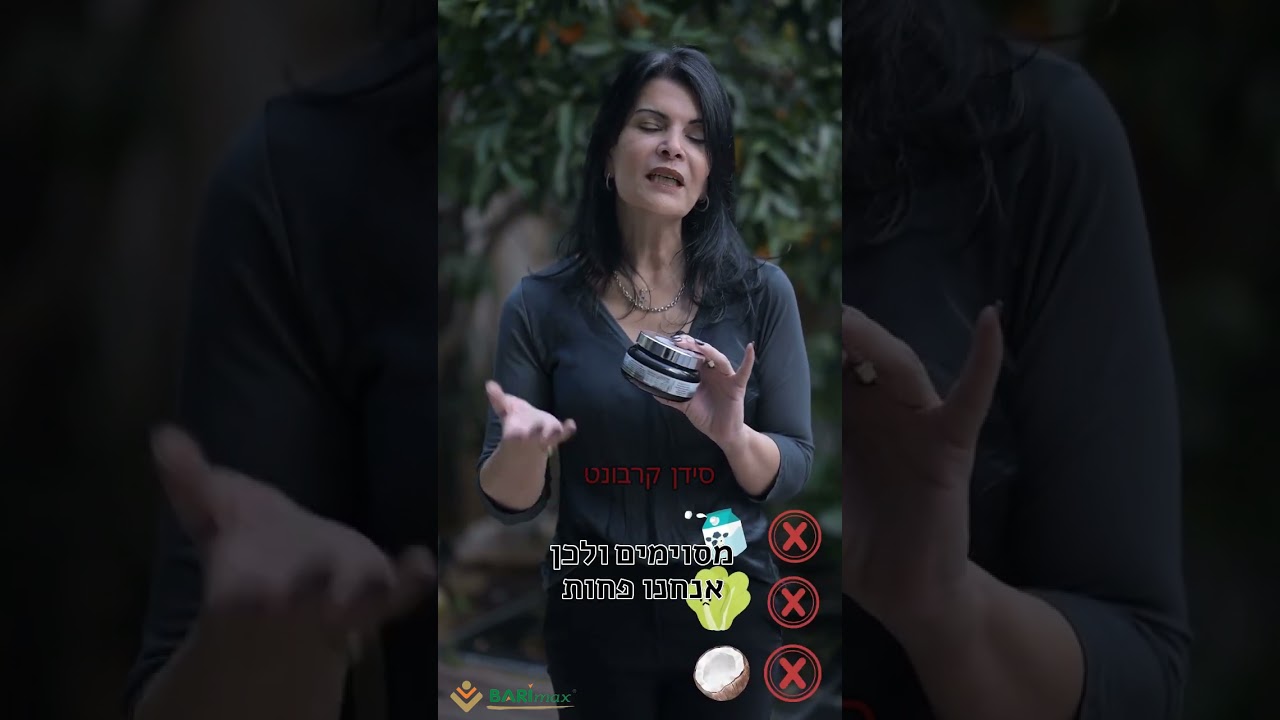 בואו נעשה סדר בנושא הסידן | קלצימקס CALCImax – תוסף סידן ציטראט בגרגירים