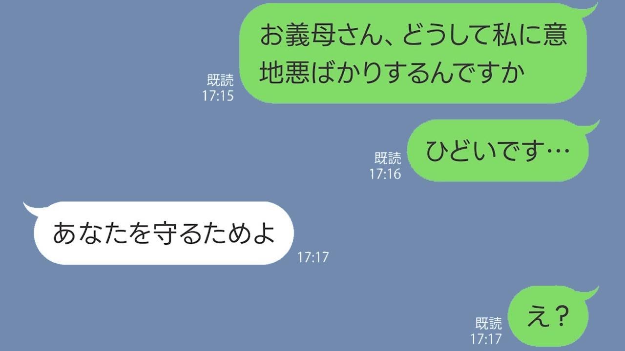 義実家で暮らすようになってから、私に冷たく接してくる義母→ある日、耐えきれずに家を飛び出すと、思いもしなかったことが起きる…