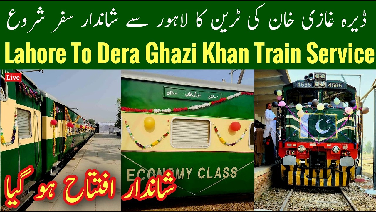 Lahore To Multan Dera Ghazi Khan Train Service, Lahore To Dera Ghazi Khan Musa Pak Train, Mr Phirtu