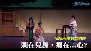 《當岳母刺字時...媳婦是不贊成的！》2019年笑親限定場!