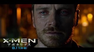 本編映像“我が名はマグニートー”映画「X-MEN:アポカリプス」