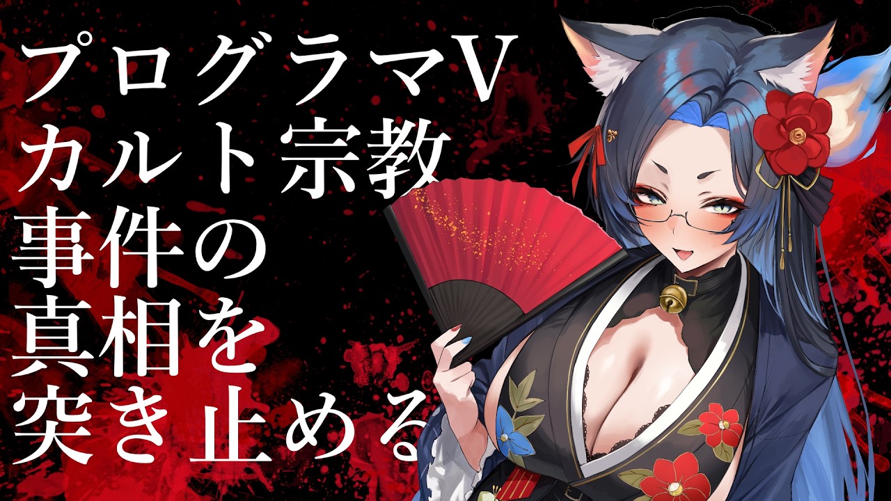 【京都弁プログラマVTuber】No Results Found