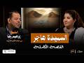 Lady Hagar The Woman Who Changed The Course Of History 