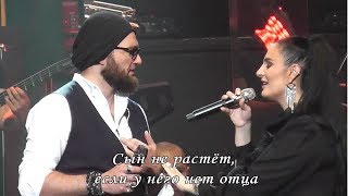 Е.Ваенга & Т.Копылов - Сын не растёт, если у него нет отца(Соломон)