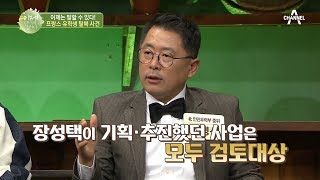 북한의 선택을 받은 남자! 프랑스 유학 중 탈북 결심한 이유! | 이제 만나러 갑니다 408회