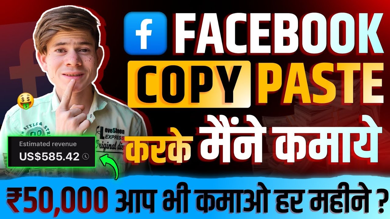 Facebook से Copy Paste करके मैंने कमाये ₹50,000 🤑| Facebook Copy Paste ...