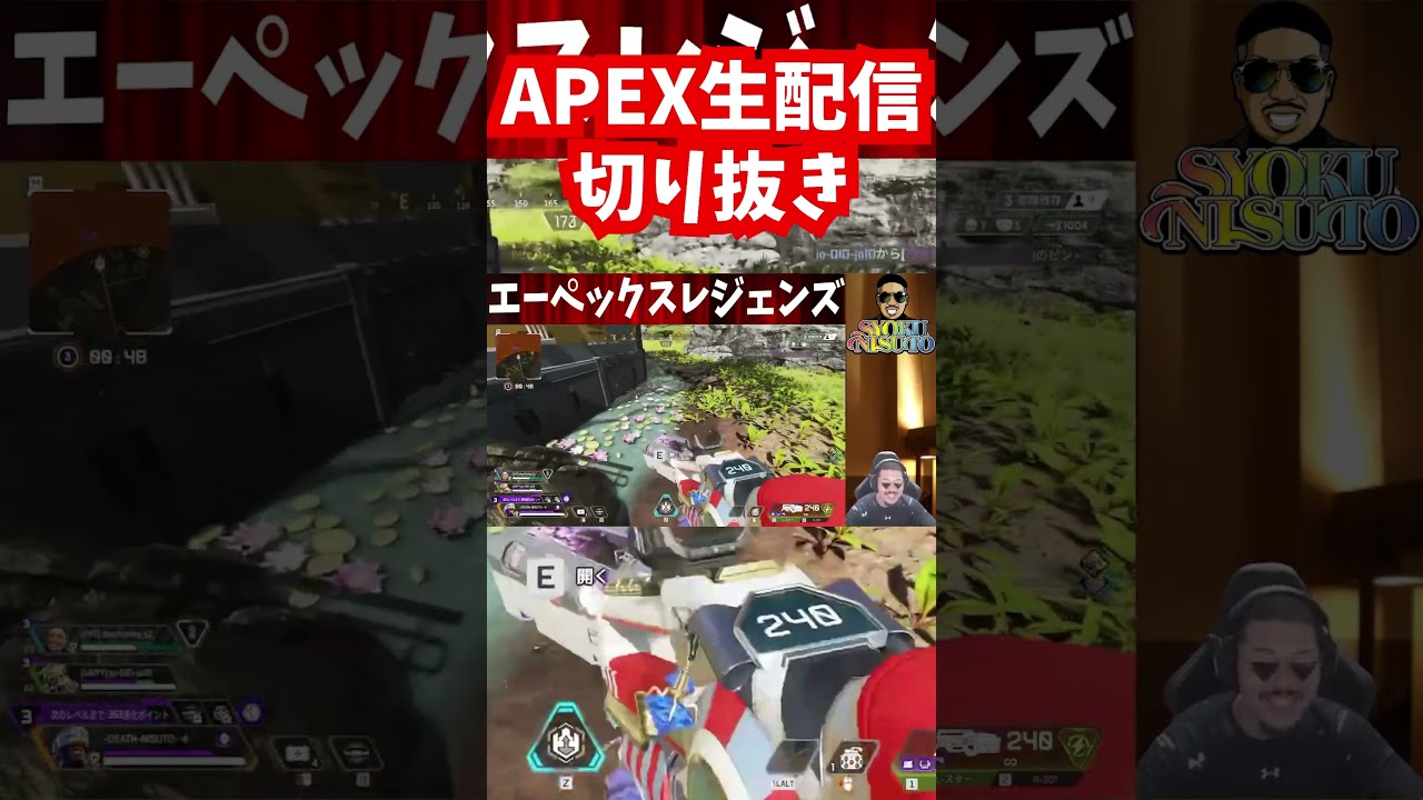 10 APEX生配信切り抜き#apex#ゲーム実況#切り抜き#ApexLegends