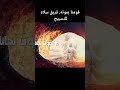 قومنا بموته فريق سلاه للتسبيح