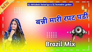 Banni Mhari Rapat Padi Janwasha Me!! Brazil Mix!!Dj Abhishek katariya