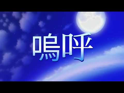 【PV】アサガオの散る頃に