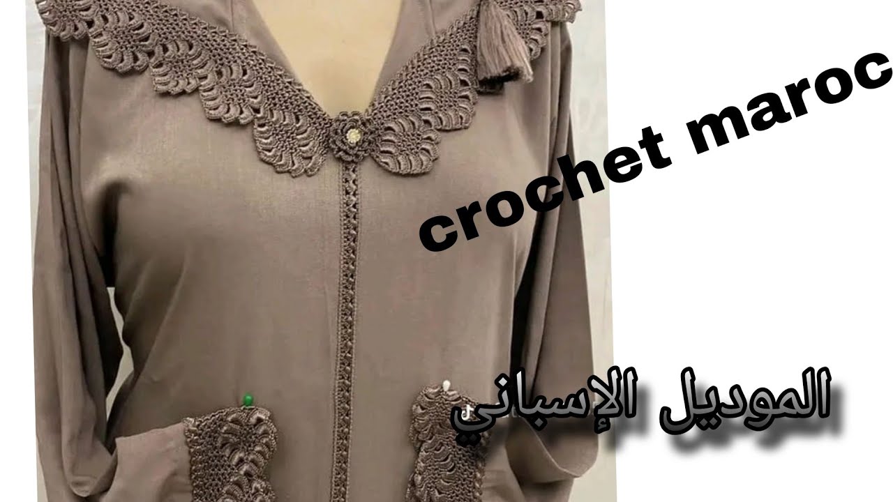   كروشيه(الجزء 6 )أهم جزء في الإسباني هو القب وريتو ليكم بكل أسراره تقدري تركبيه بالمكينة أو بيديك 