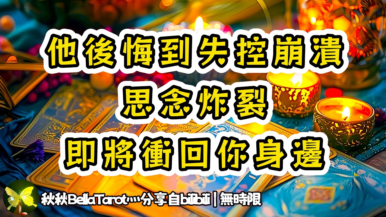 ❰ 宇宙傳訊 ❱ 超甜預警！一週之內重燃愛火，ta即將來到你的身邊，說不痛苦都是假的，思念震耳欲聾！思念到抓狂（無時限）